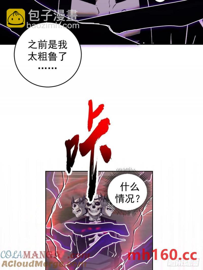 🍟妹子、魔法与修仙者 第79话：回溯 第13页