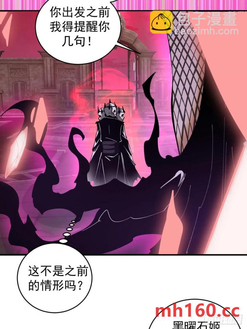 🍟妹子、魔法与修仙者 第79话：回溯 第15页
