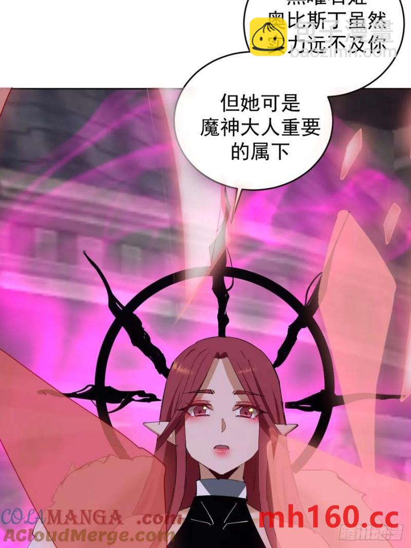 🍟妹子、魔法与修仙者 第79话：回溯 第16页