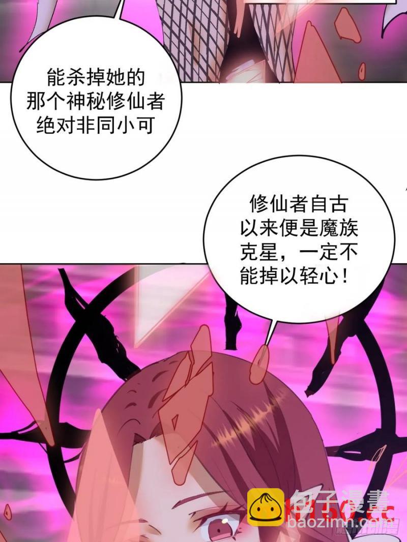 🍟妹子、魔法与修仙者 第79话：回溯 第18页