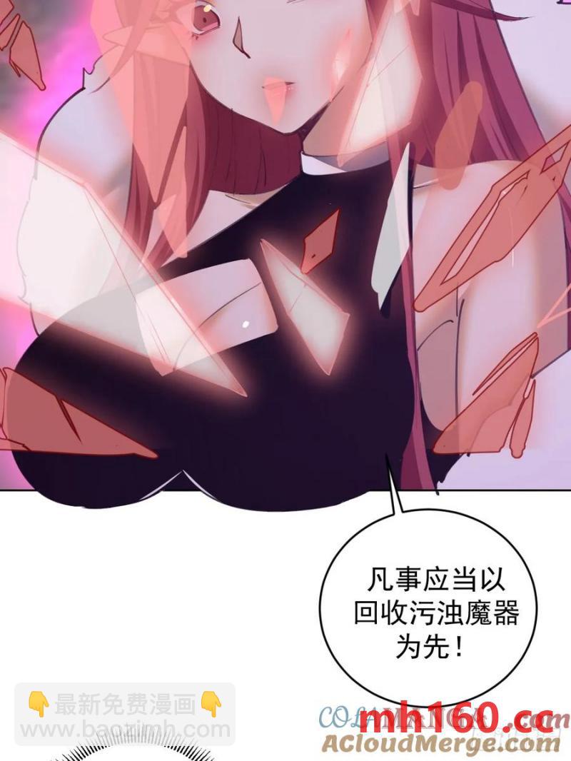 🍟妹子、魔法与修仙者 第79话：回溯 第19页