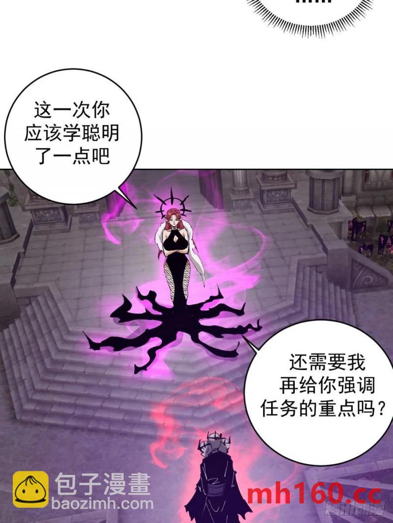 🍟妹子、魔法与修仙者 第79话：回溯 第21页