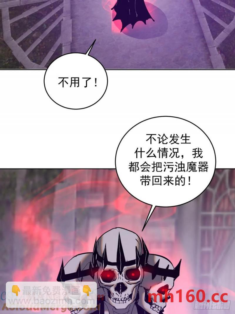 🍟妹子、魔法与修仙者 第79话：回溯 第22页