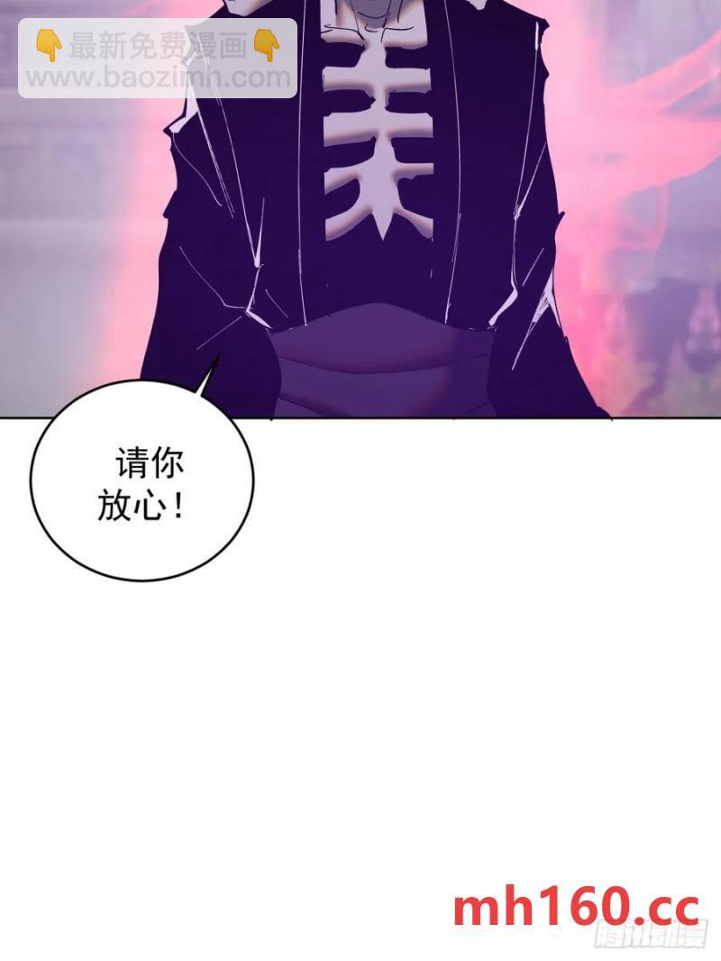🍟妹子、魔法与修仙者 第79话：回溯 第23页