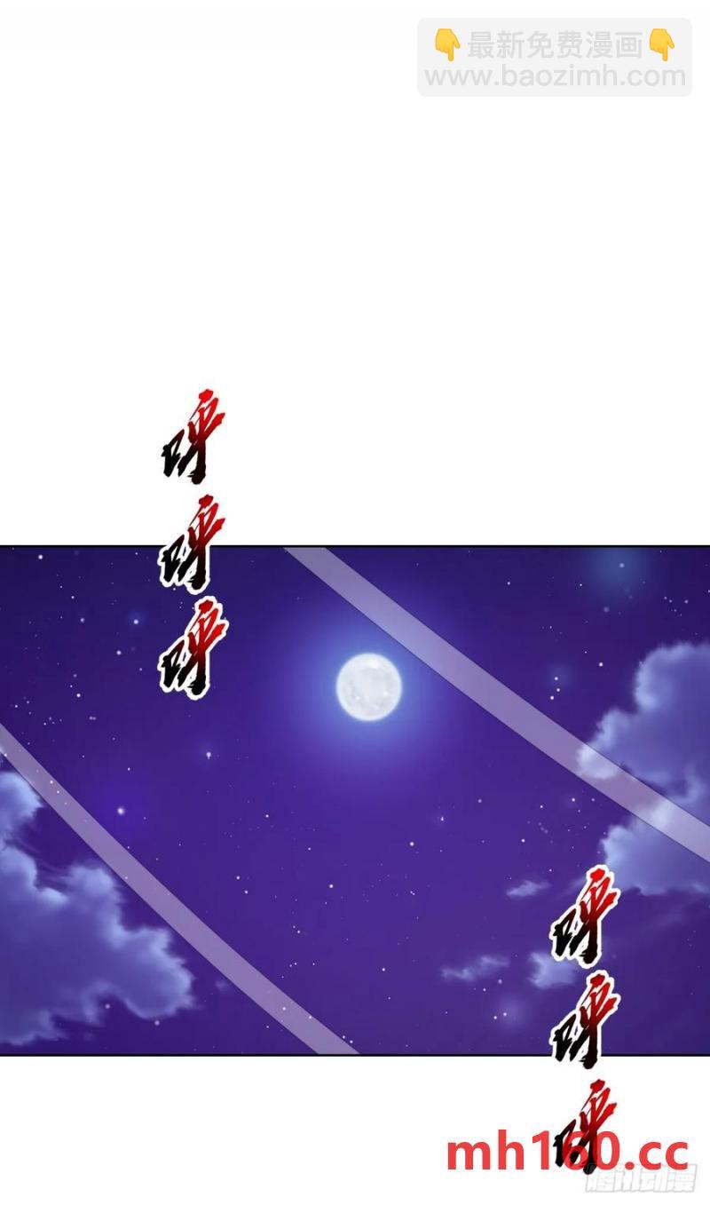 🍟妹子、魔法与修仙者 第79话：回溯 第24页