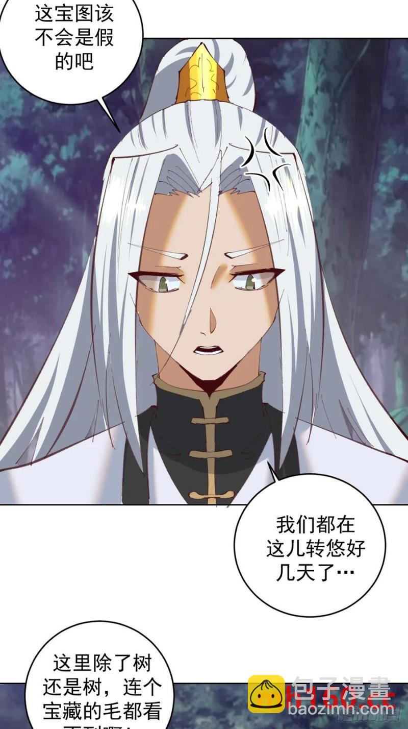 🍟妹子、魔法与修仙者 第79话：回溯 第26页