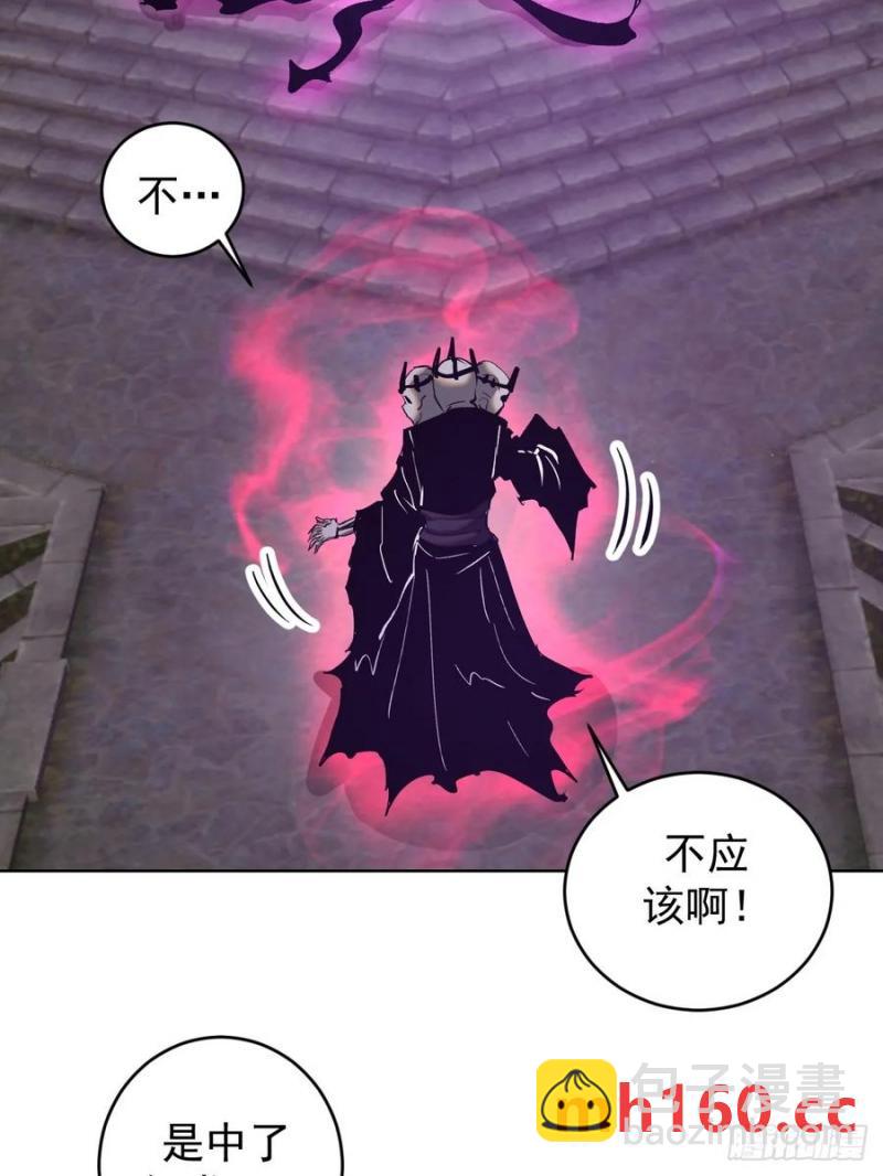 🍟妹子、魔法与修仙者 第79话：回溯 第3页