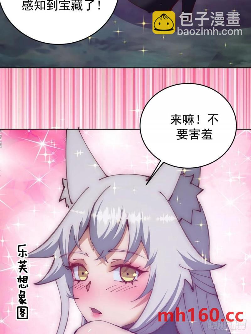 🍟妹子、魔法与修仙者 第79话：回溯 第36页