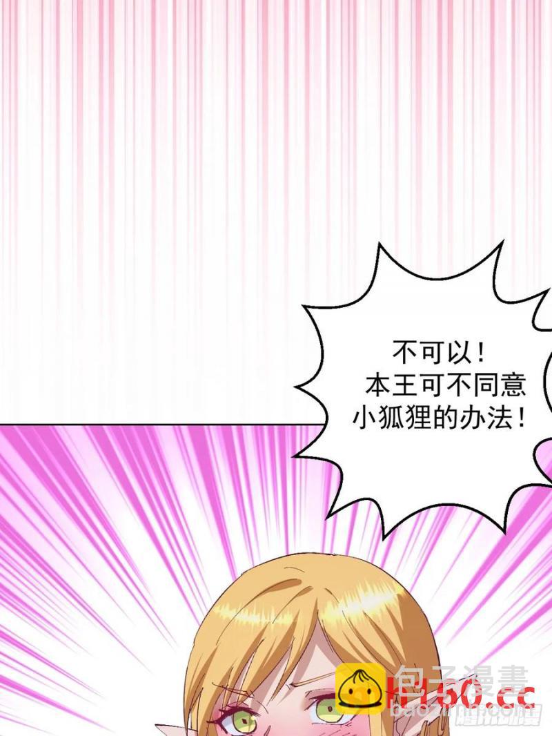 🍟妹子、魔法与修仙者 第79话：回溯 第39页