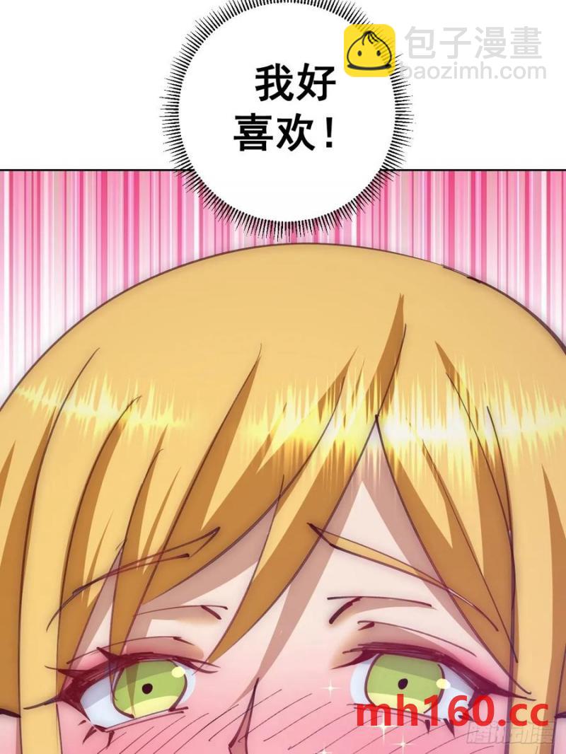 🍟妹子、魔法与修仙者 第79话：回溯 第45页