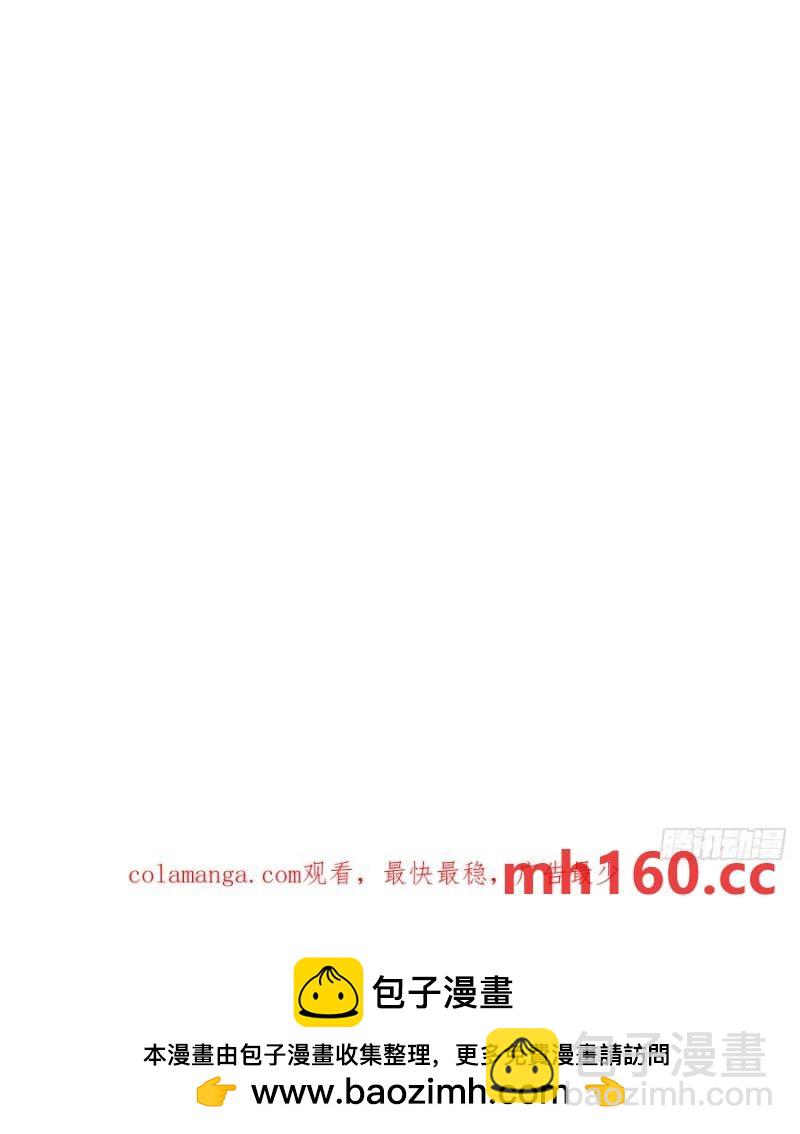 🍟妹子、魔法与修仙者 第79话：回溯 第47页