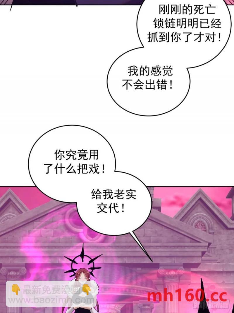 🍟妹子、魔法与修仙者 第79话：回溯 第5页