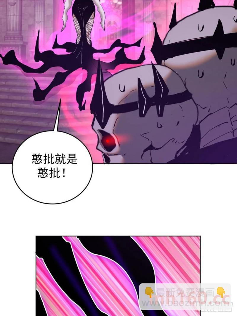 🍟妹子、魔法与修仙者 第79话：回溯 第6页