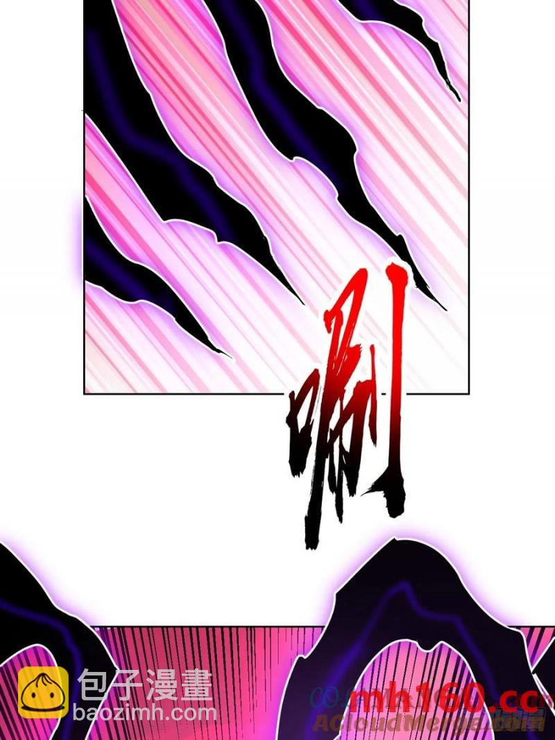 🍟妹子、魔法与修仙者 第79话：回溯 第7页
