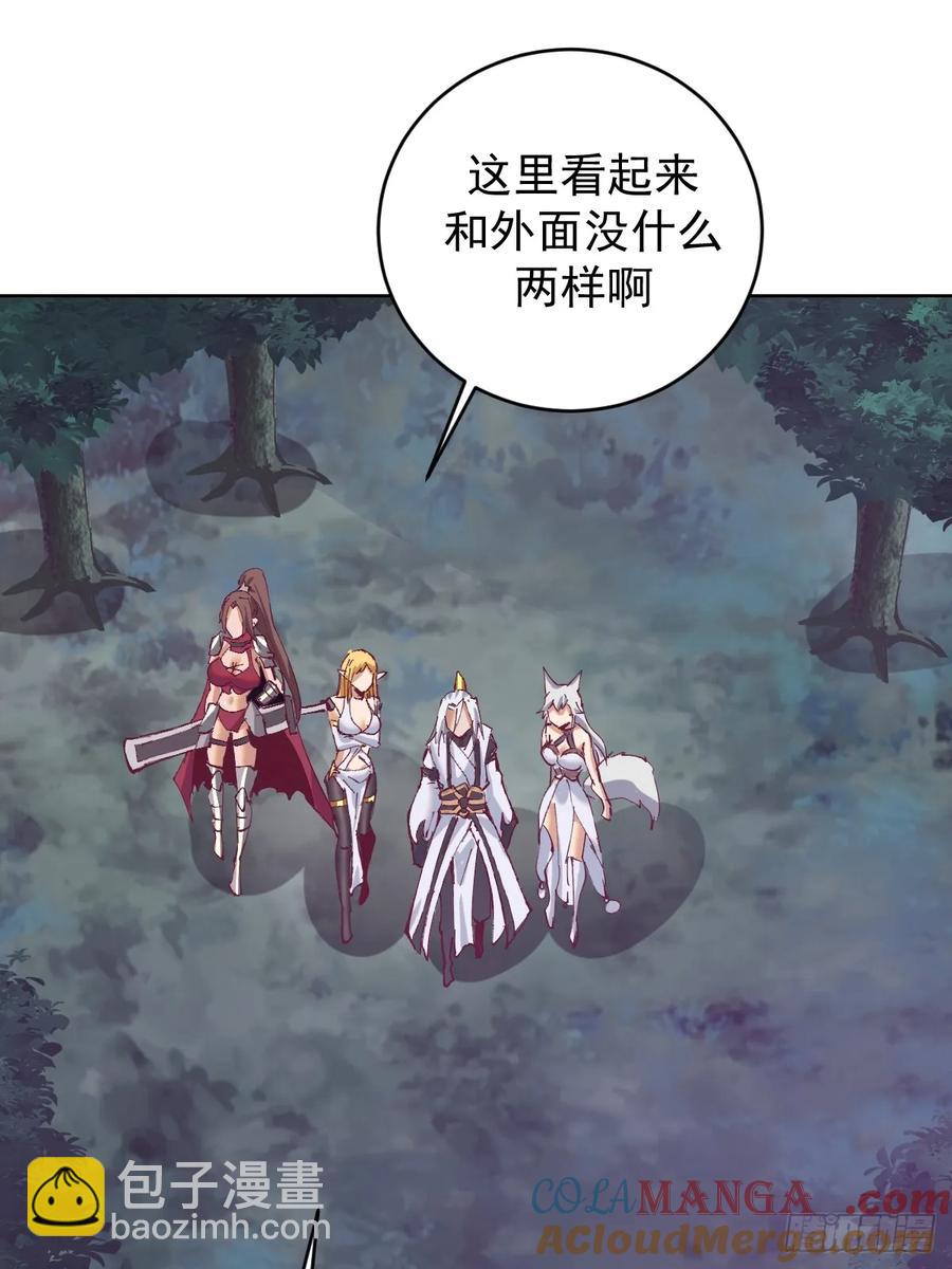 🍟妹子、魔法与修仙者 第81话：不速之客 第11页
