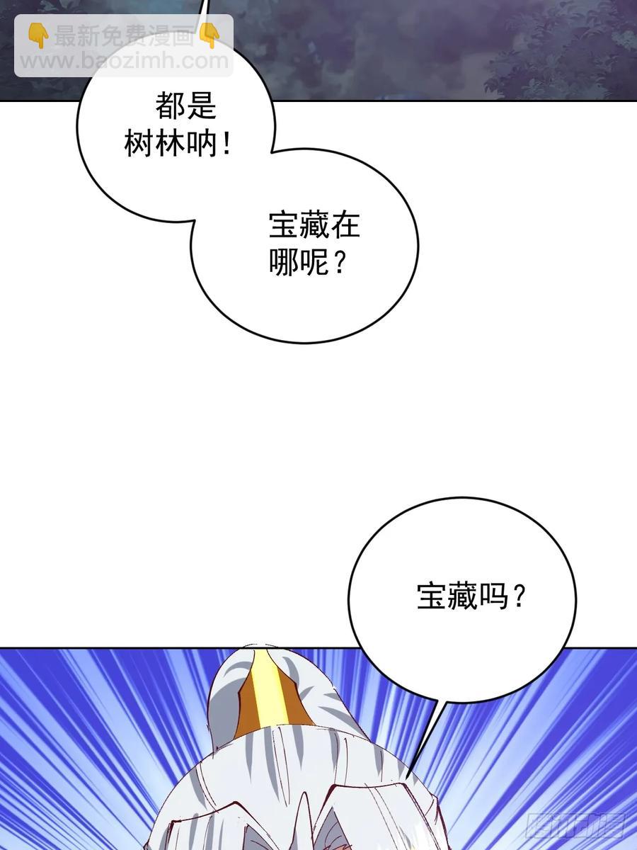 🍟妹子、魔法与修仙者 第81话：不速之客 第12页