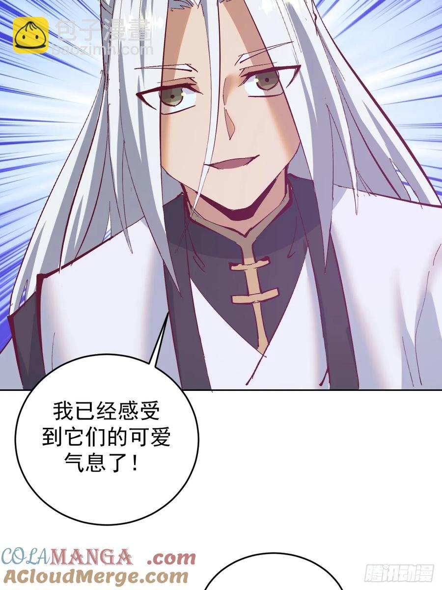 🍟妹子、魔法与修仙者 第81话：不速之客 第13页