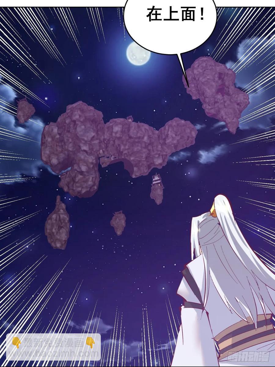 🍟妹子、魔法与修仙者 第81话：不速之客 第14页