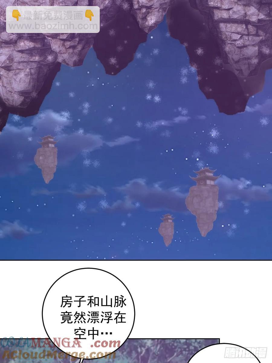 🍟妹子、魔法与修仙者 第81话：不速之客 第17页