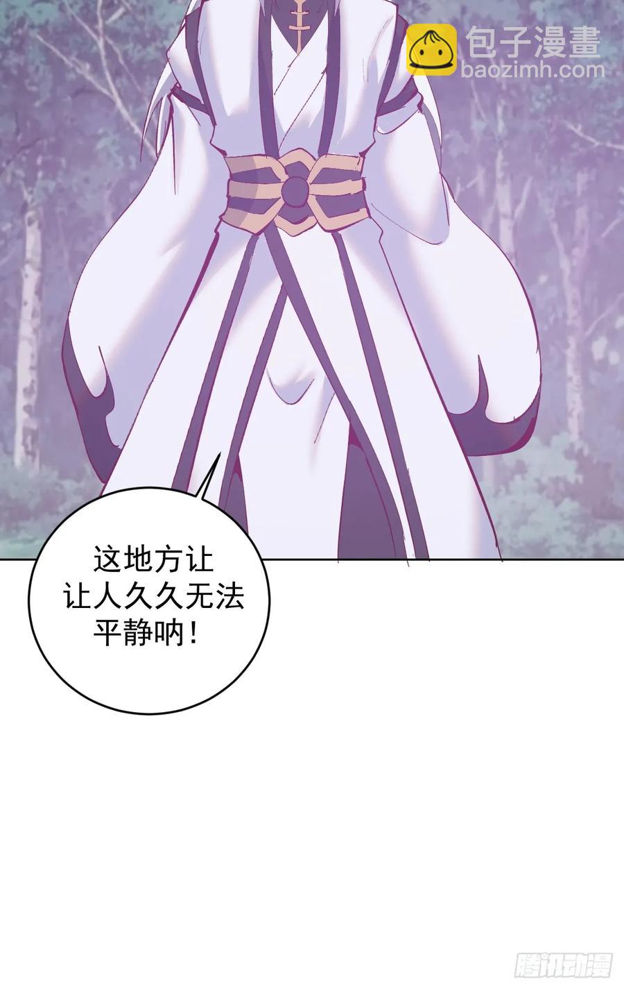 🍟妹子、魔法与修仙者 第81话：不速之客 第20页