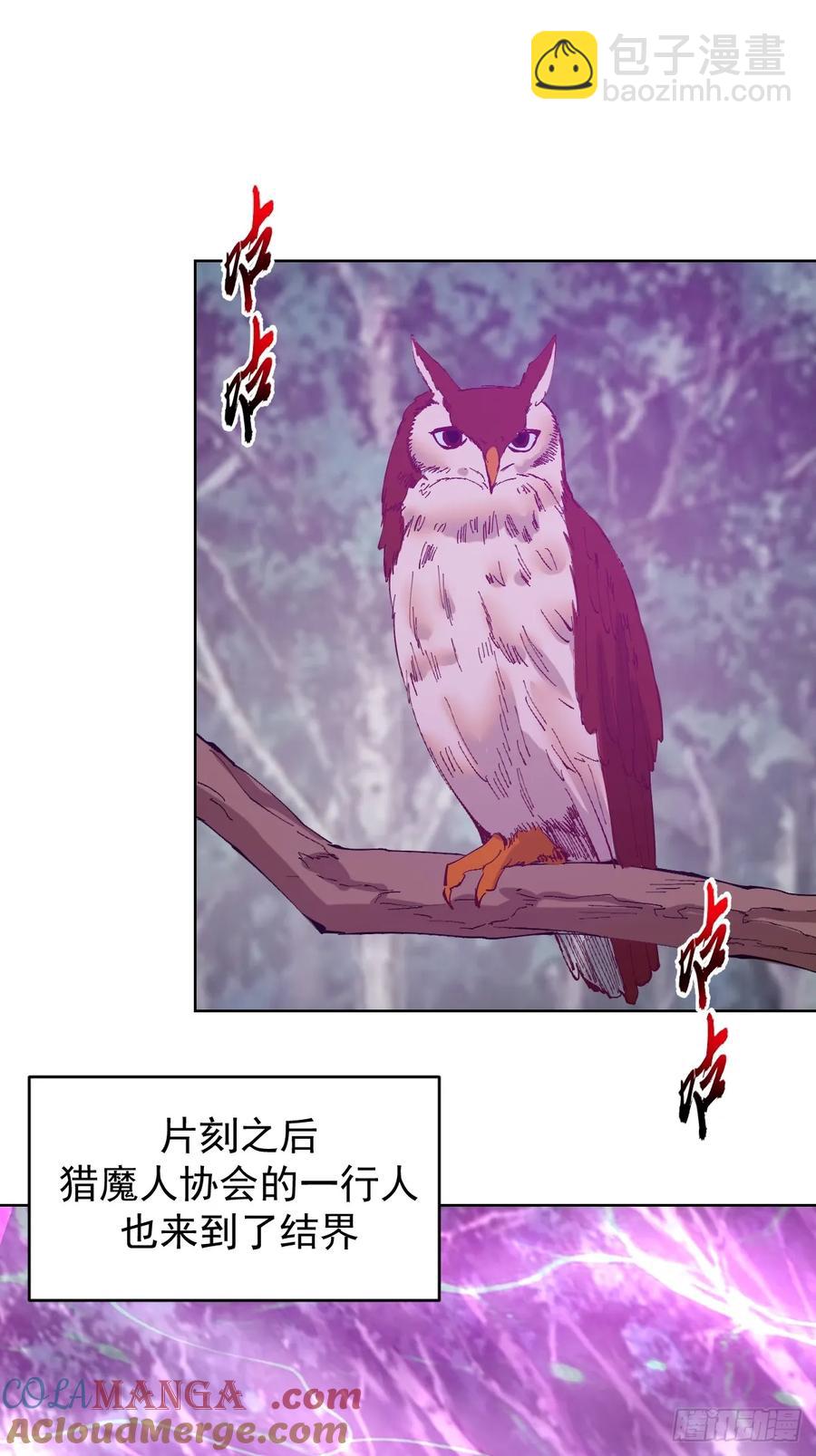 🍟妹子、魔法与修仙者 第81话：不速之客 第21页
