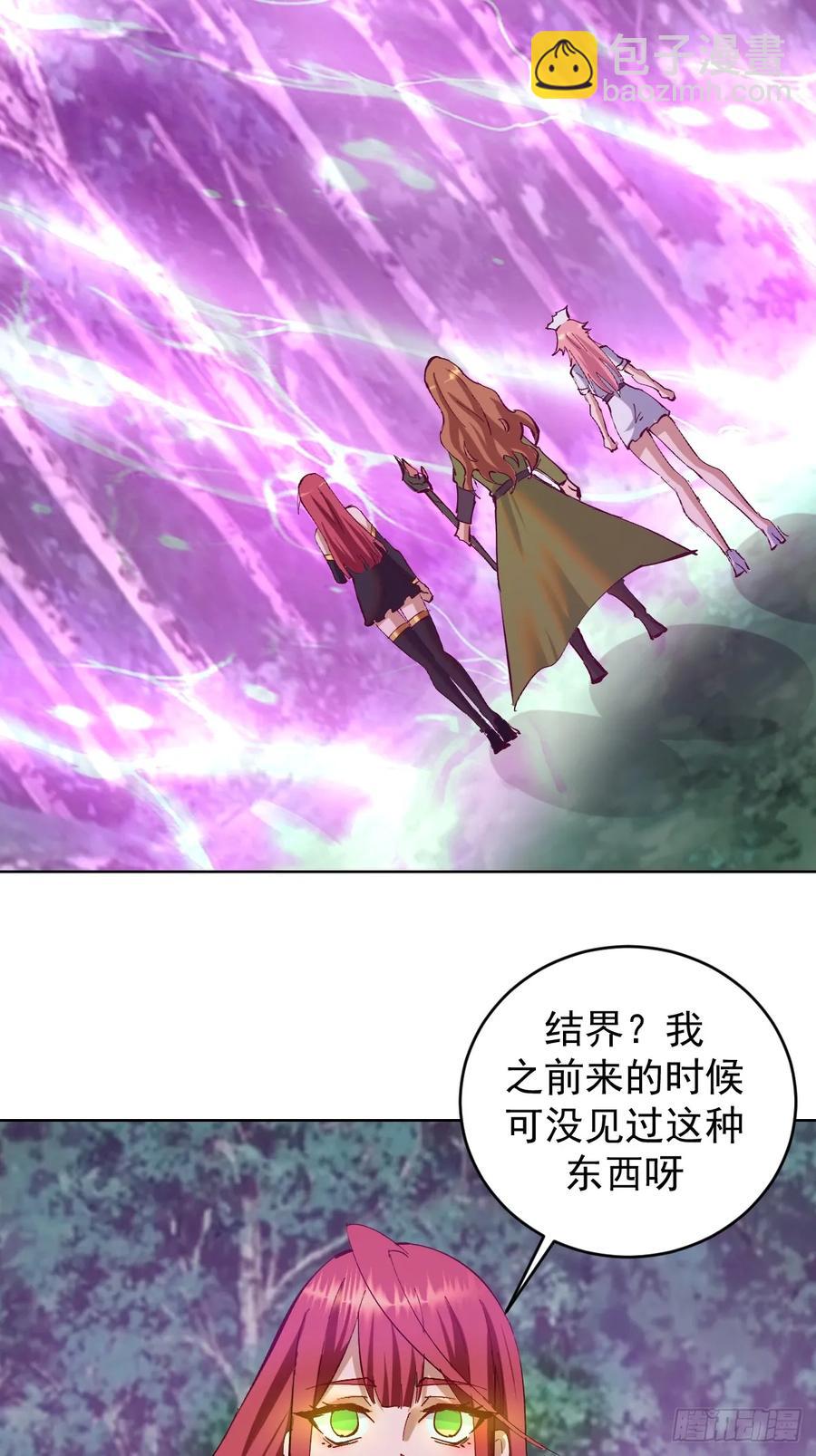 🍟妹子、魔法与修仙者 第81话：不速之客 第22页