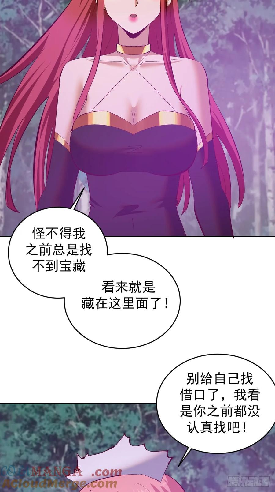 🍟妹子、魔法与修仙者 第81话：不速之客 第23页