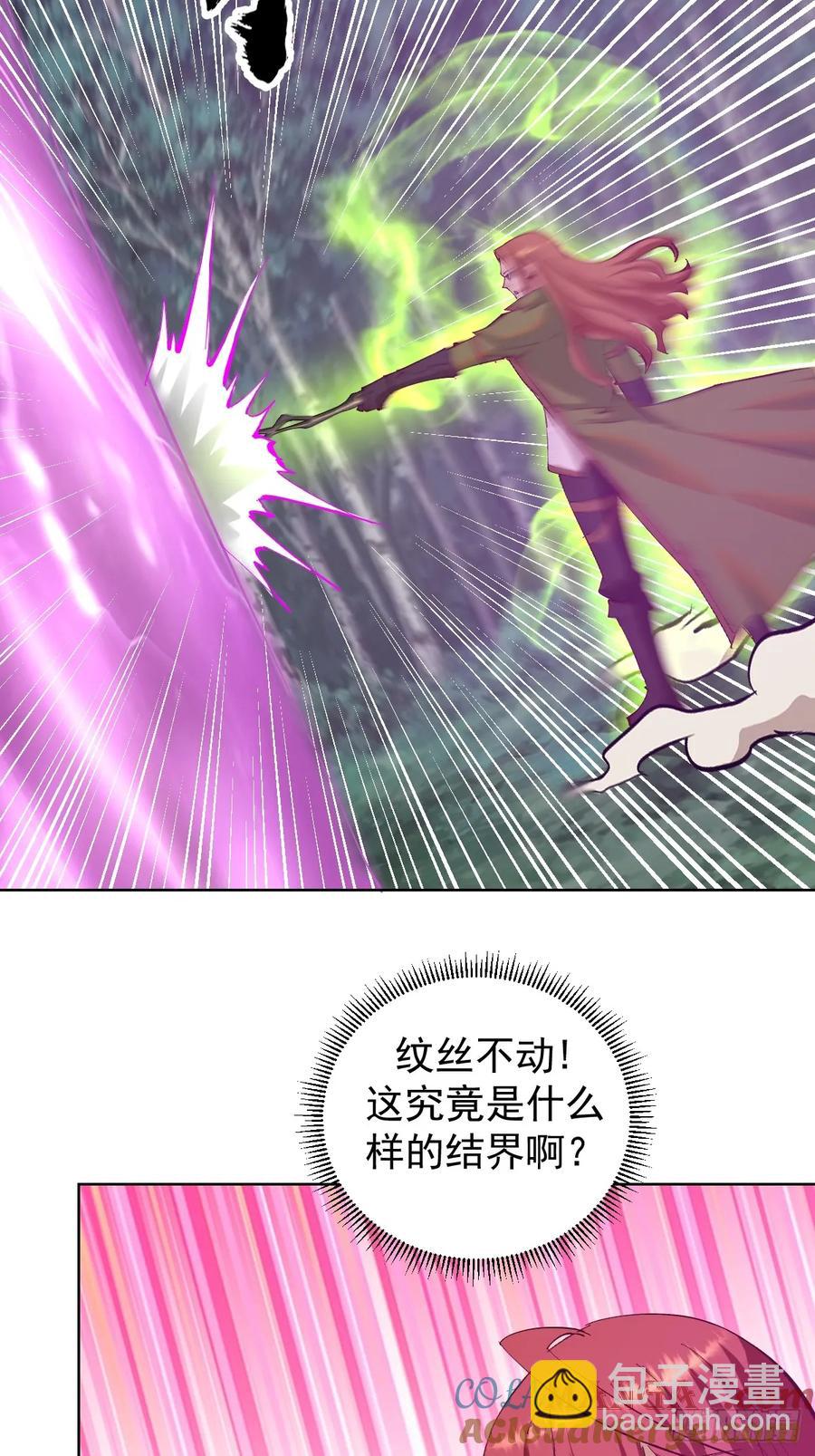 🍟妹子、魔法与修仙者 第81话：不速之客 第27页