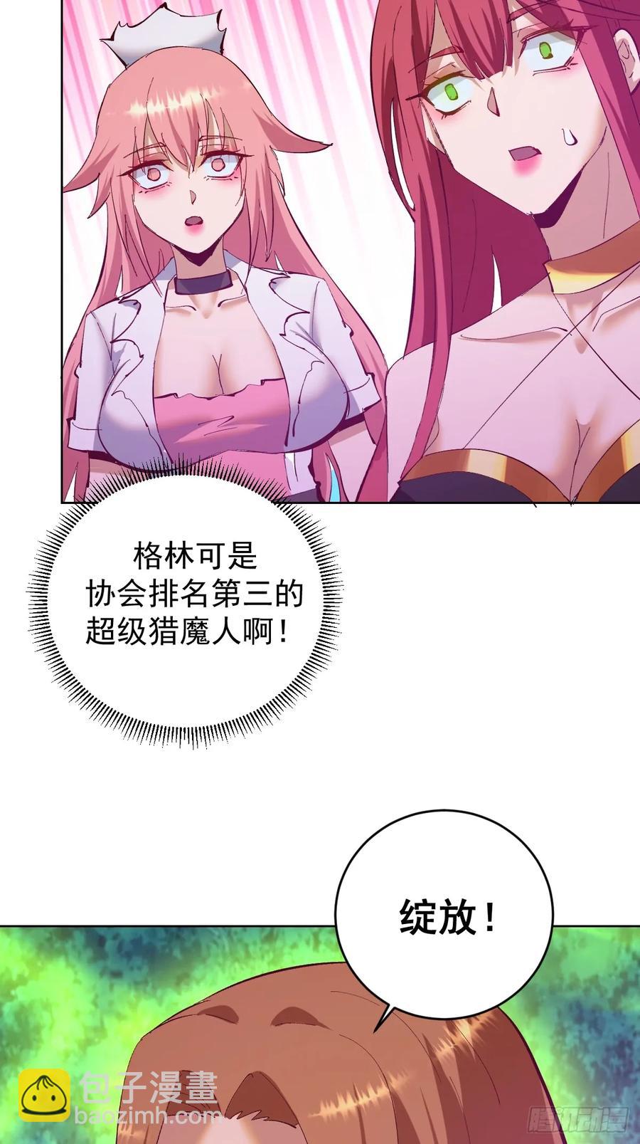 🍟妹子、魔法与修仙者 第81话：不速之客 第28页