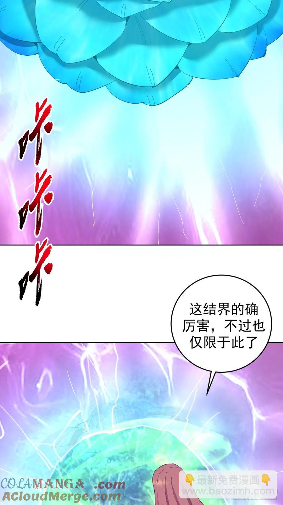 🍟妹子、魔法与修仙者 第81话：不速之客 第31页