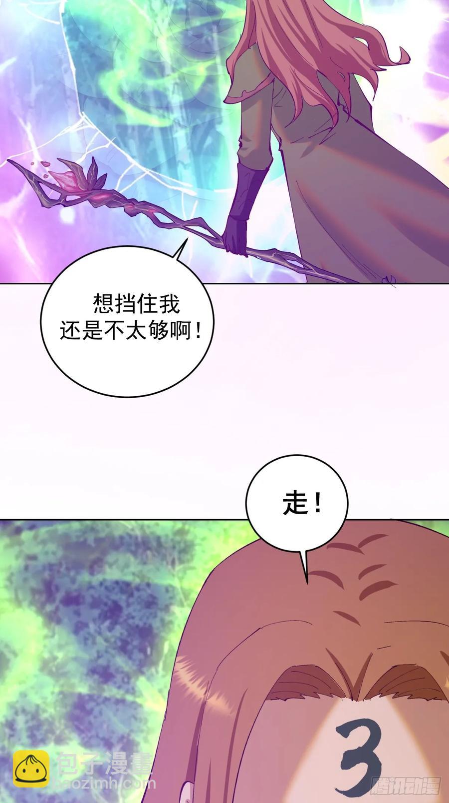 🍟妹子、魔法与修仙者 第81话：不速之客 第32页