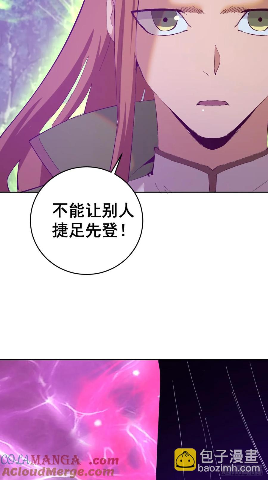 🍟妹子、魔法与修仙者 第81话：不速之客 第33页