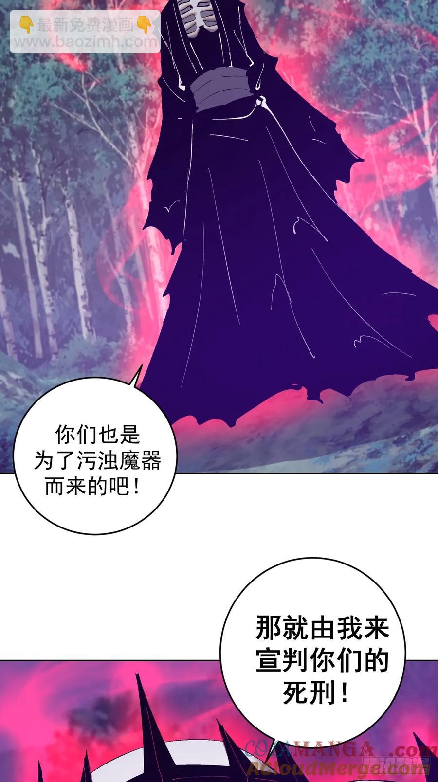 🍟妹子、魔法与修仙者 第81话：不速之客 第35页