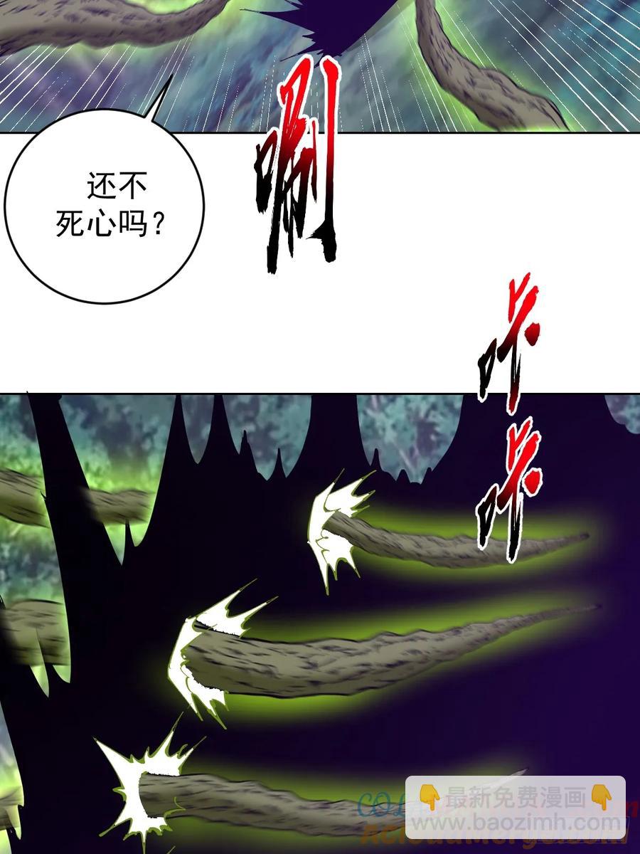 🍟妹子、魔法与修仙者 第83话：朝拜 第13页