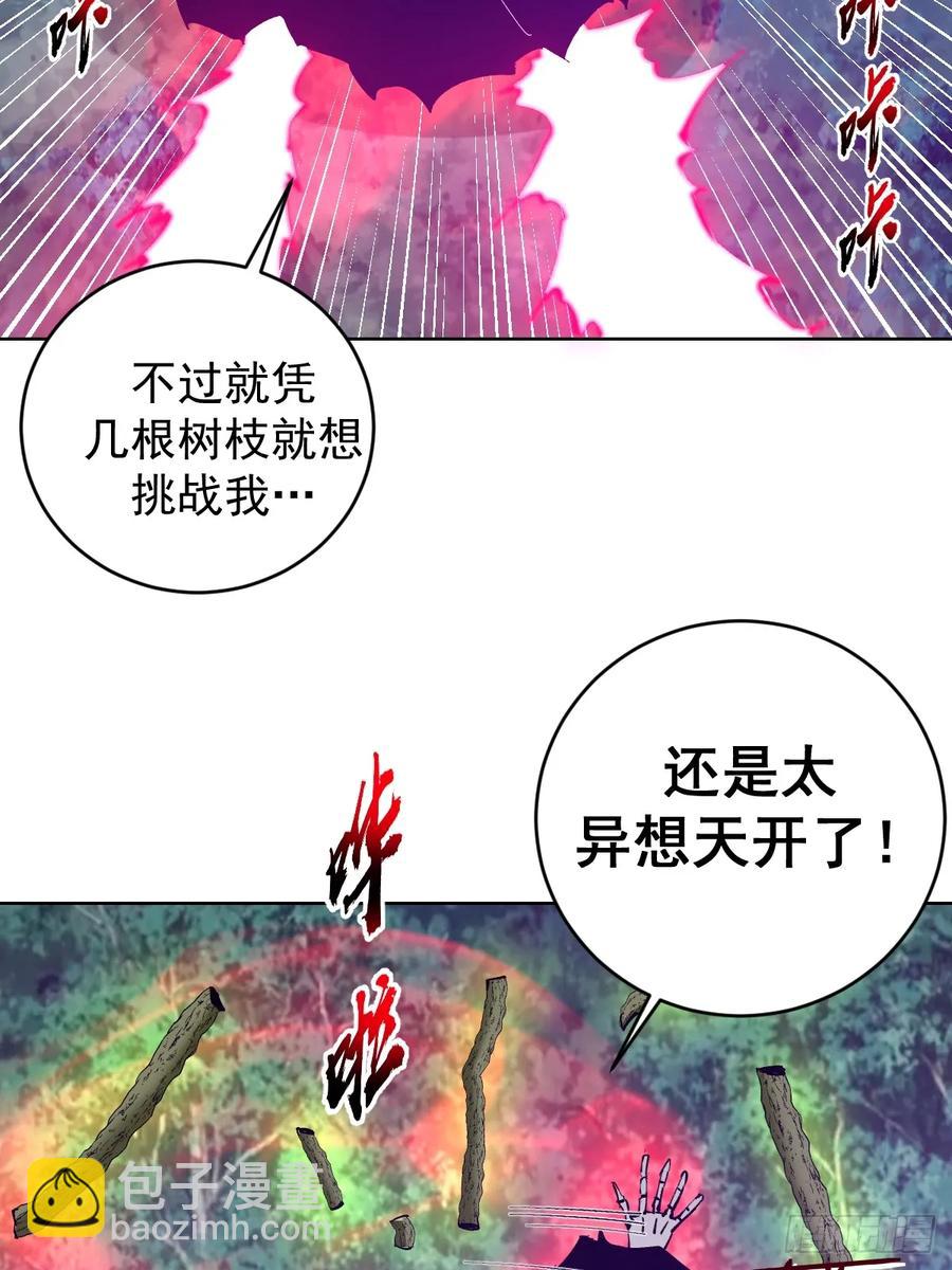 🍟妹子、魔法与修仙者 第83话：朝拜 第18页