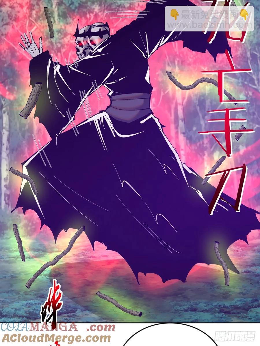 🍟妹子、魔法与修仙者 第83话：朝拜 第19页