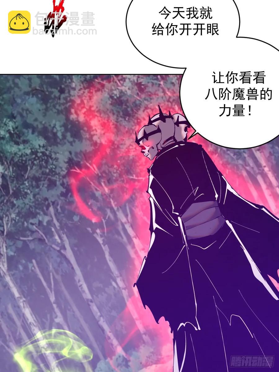 🍟妹子、魔法与修仙者 第83话：朝拜 第20页