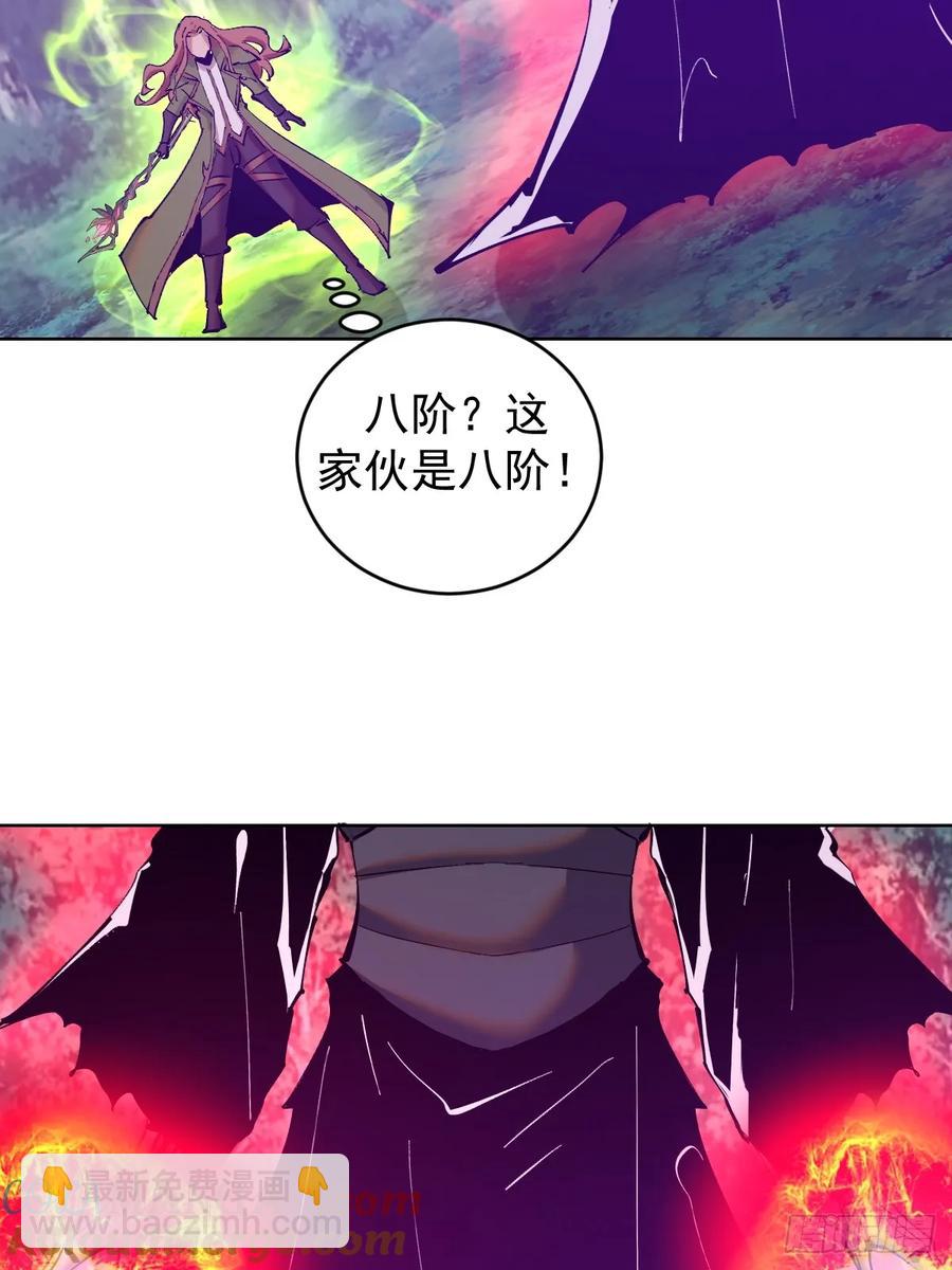 🍟妹子、魔法与修仙者 第83话：朝拜 第21页