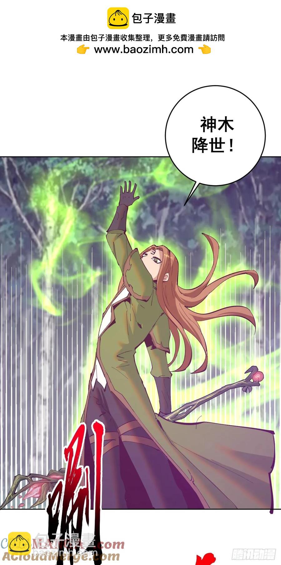🍟妹子、魔法与修仙者 第83话：朝拜 第25页
