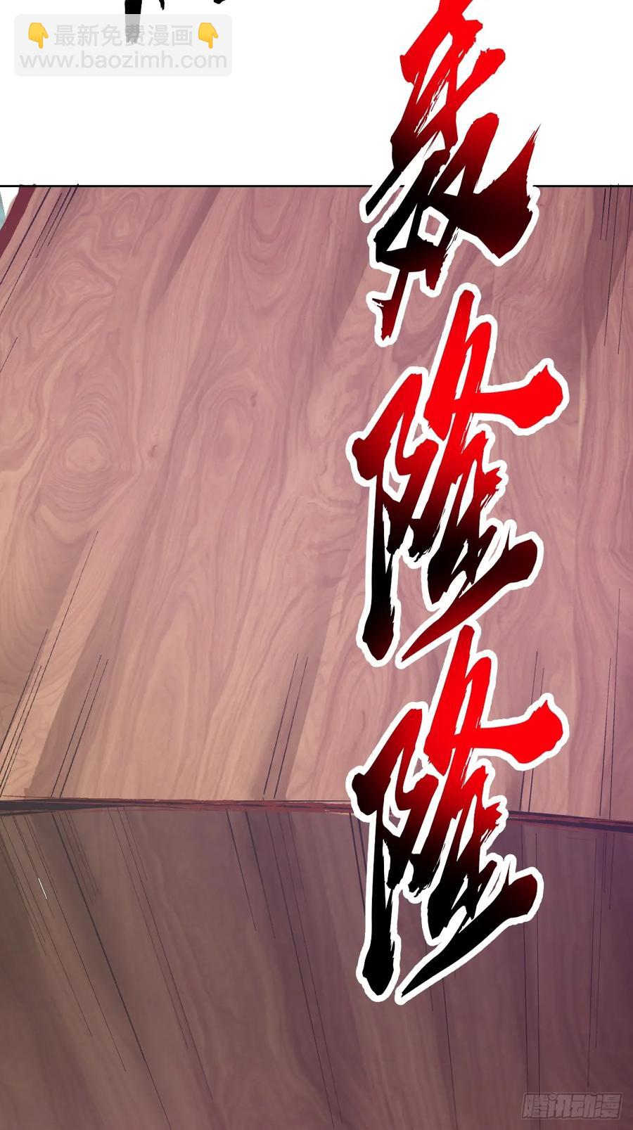 🍟妹子、魔法与修仙者 第83话：朝拜 第26页