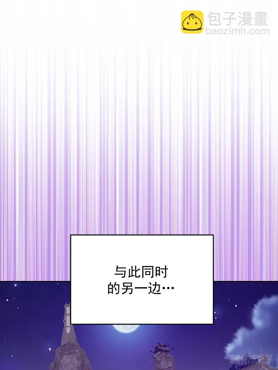 🍟妹子、魔法与修仙者 第83话：朝拜 第30页