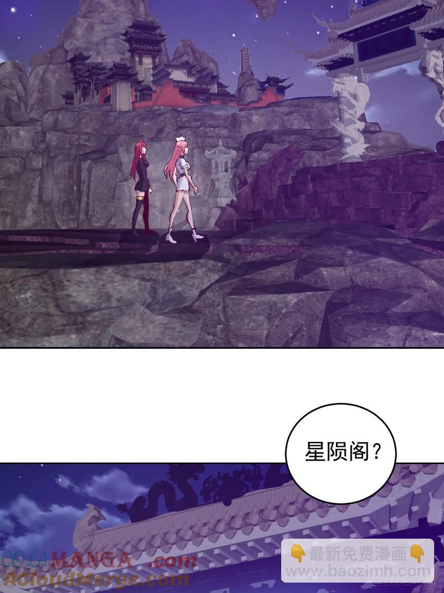 🍟妹子、魔法与修仙者 第83话：朝拜 第31页