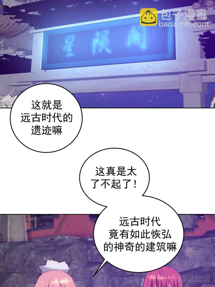 🍟妹子、魔法与修仙者 第83话：朝拜 第32页