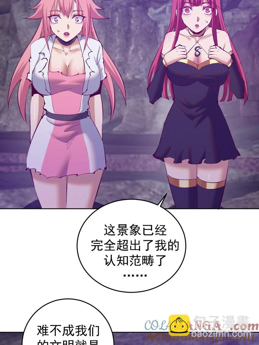 🍟妹子、魔法与修仙者 第83话：朝拜 第33页