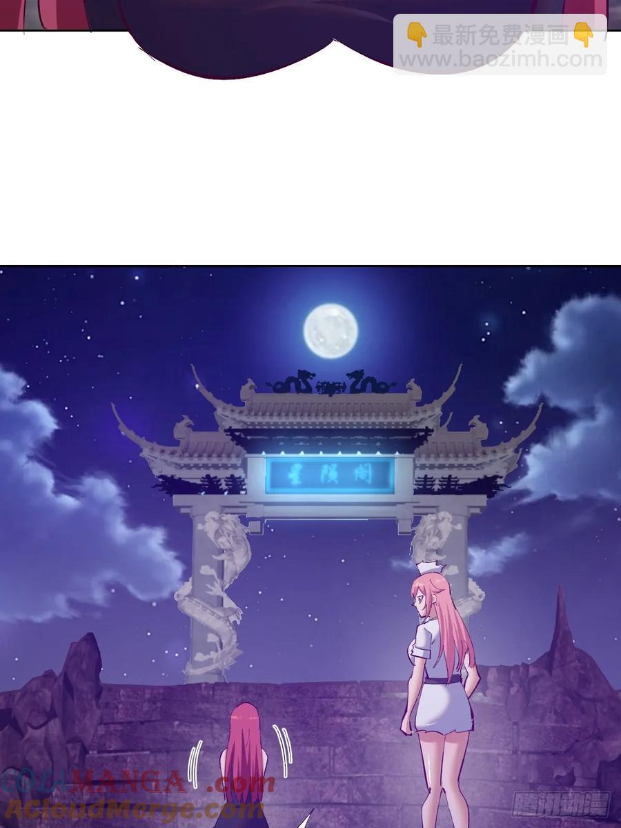 🍟妹子、魔法与修仙者 第83话：朝拜 第35页