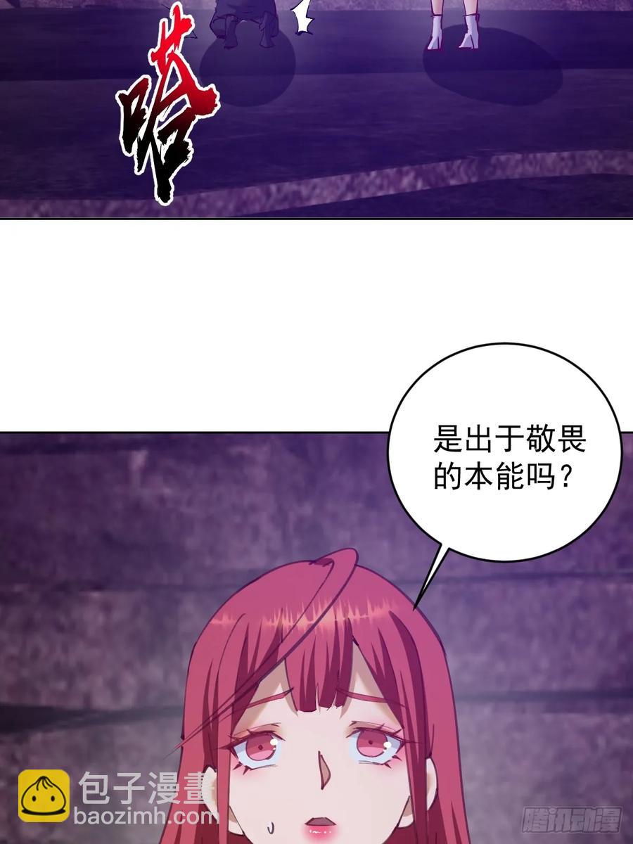 🍟妹子、魔法与修仙者 第83话：朝拜 第36页