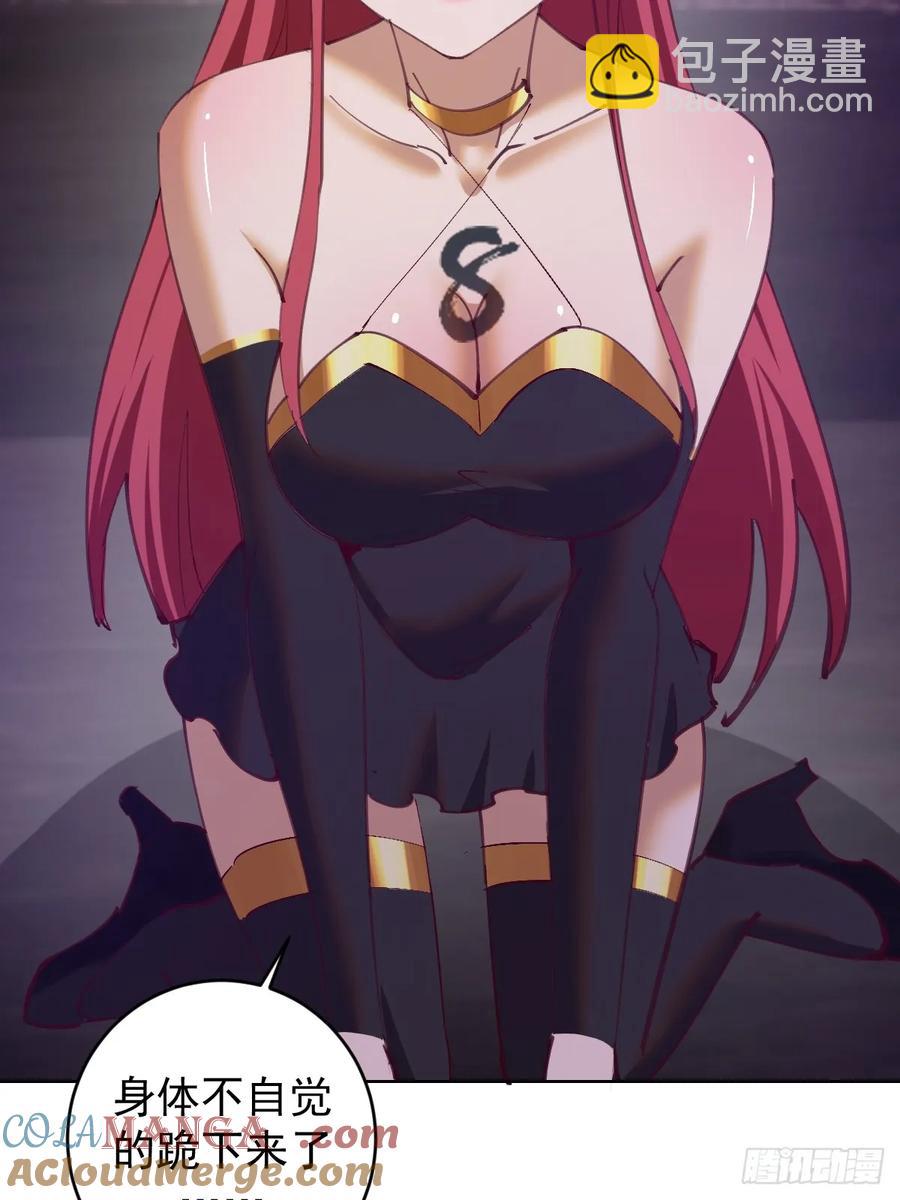 🍟妹子、魔法与修仙者 第83话：朝拜 第37页
