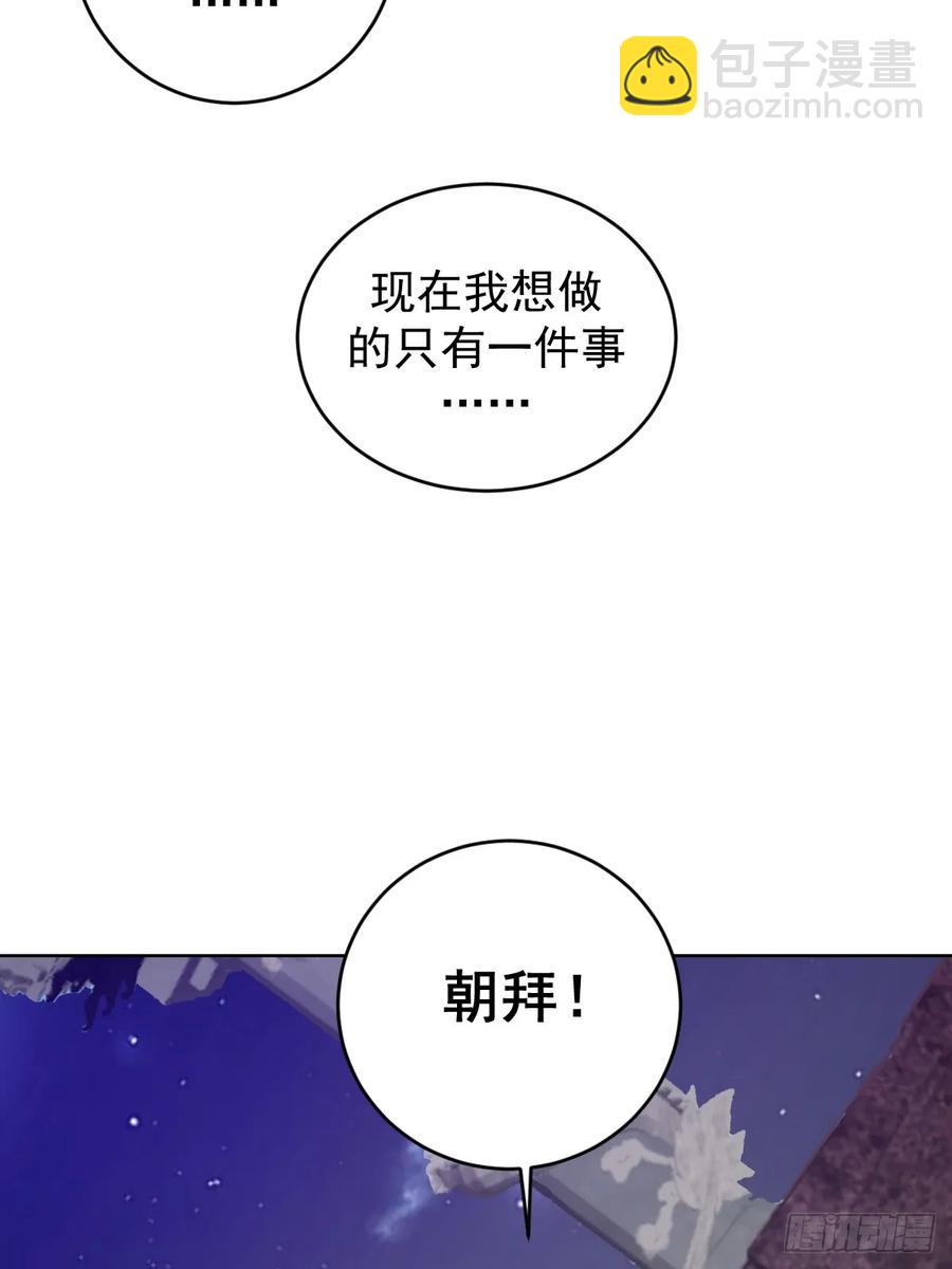🍟妹子、魔法与修仙者 第83话：朝拜 第38页