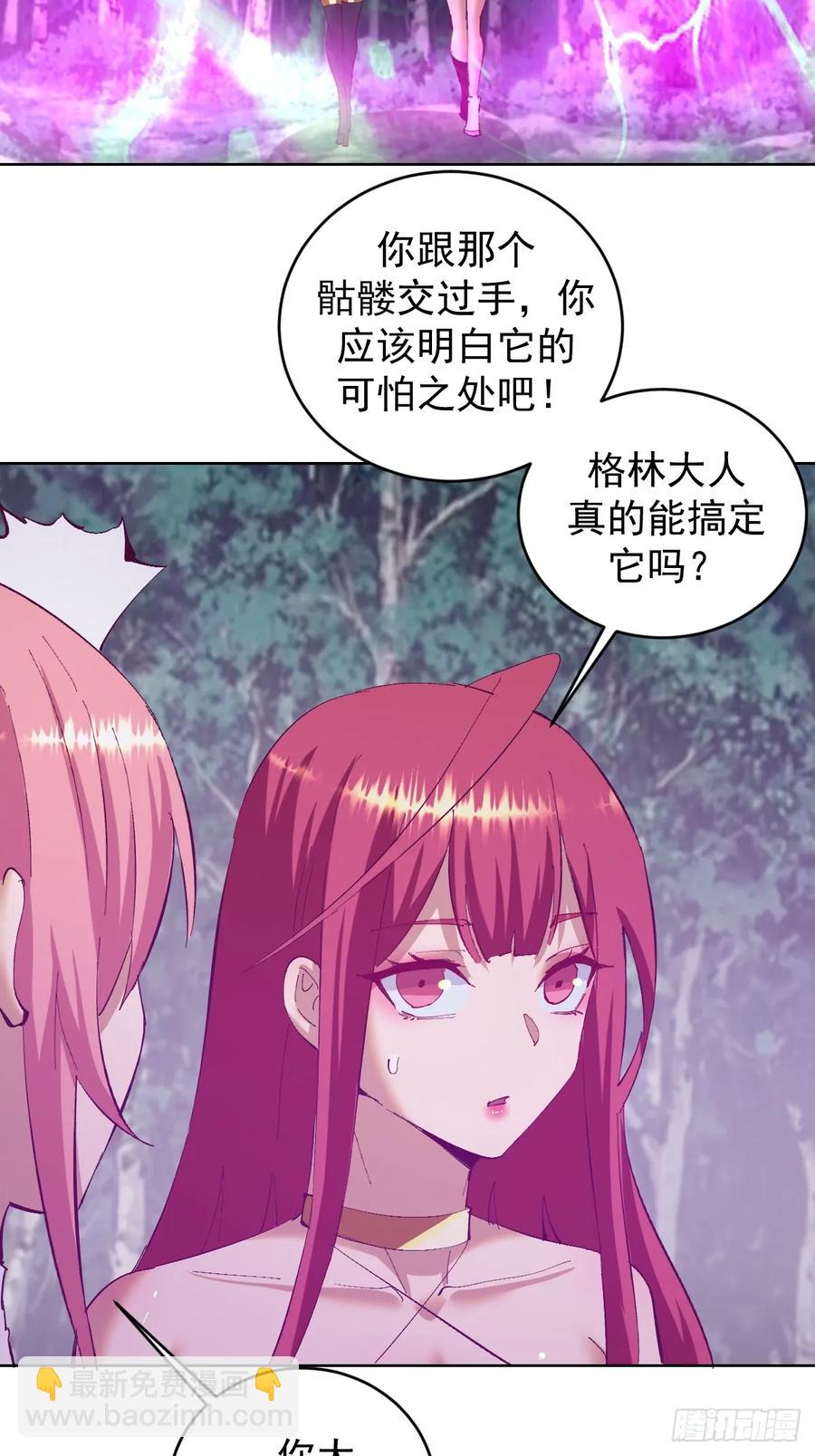 🍟妹子、魔法与修仙者 第83话：朝拜 第4页