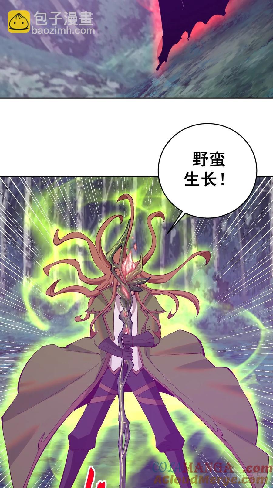 🍟妹子、魔法与修仙者 第83话：朝拜 第9页